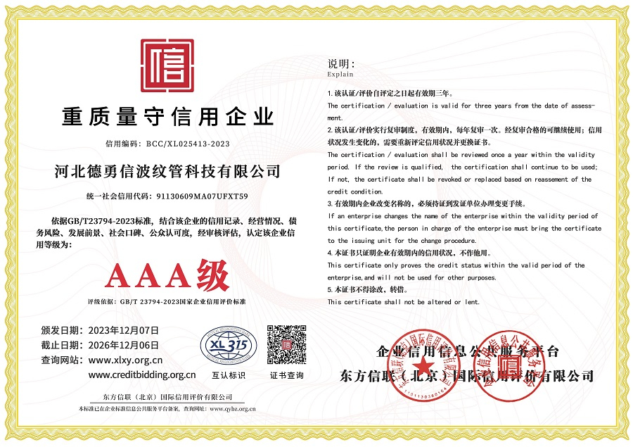 重質量（liàng）守信用企業