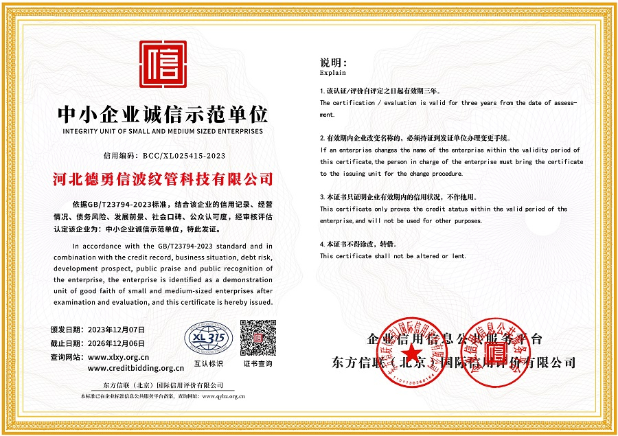 中小企業誠信示範單位