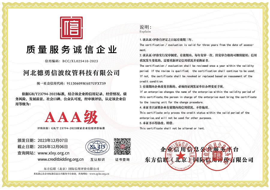 質量服務征信企業