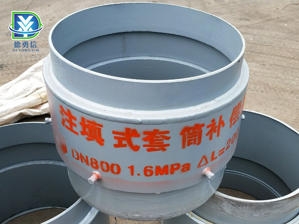 套筒補償器（qì）